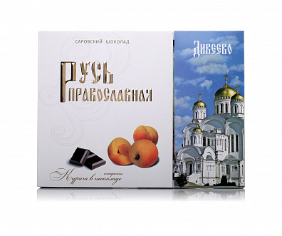 Конфеты курага в шоколаде "Русь Православная" (Дивеево), 250 г