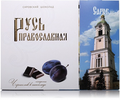 Candies prunes in chocolate "Rus Pravoslavnaya" Sarov, 250g