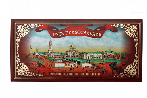 Шоколад темный "Серафимо-Дивеевский монастырь", 100 г
